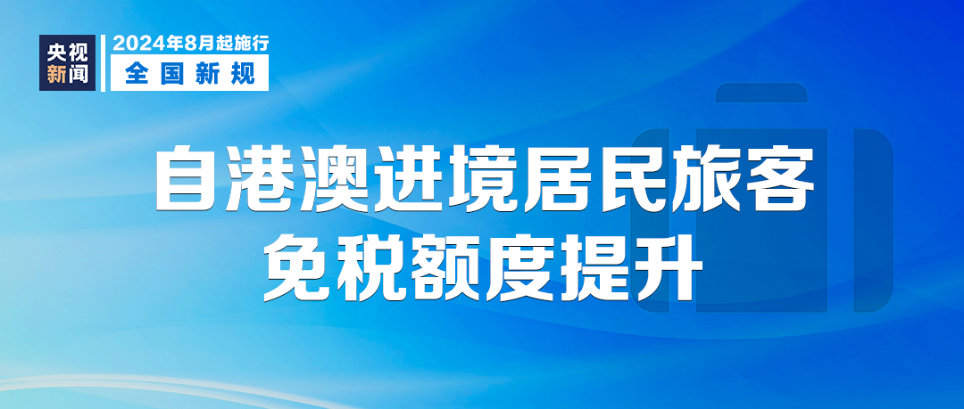 2025新奥和香港精准正版免费大全,全面释义、解释和落实-警惕虚假宣传