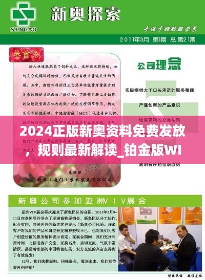 2025新澳精准正版免費資料和2025年正版资料免费,详细解答、解释与落实-警惕虚假宣传-详细解答、解释与落实