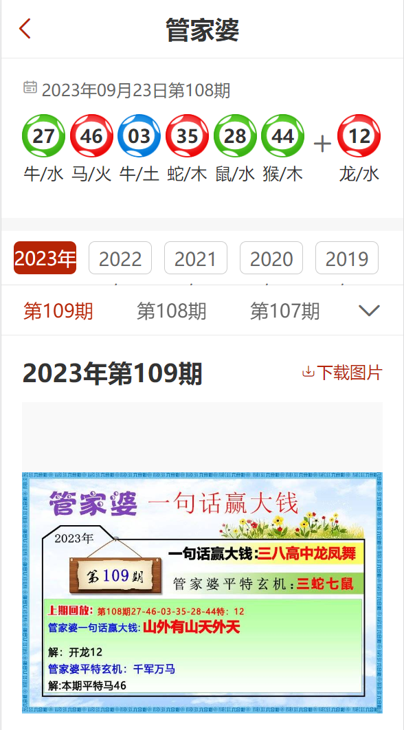 >澳门和香港管家婆100%精准准确,精选解析与警惕虚假宣传-全面释义、解释与落实