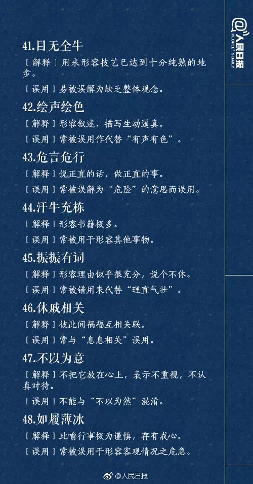 五分钟学会香港+澳门和香港+资料大全,词语释义、解释与落实-警惕虚假宣传-全面释义、解释与落实