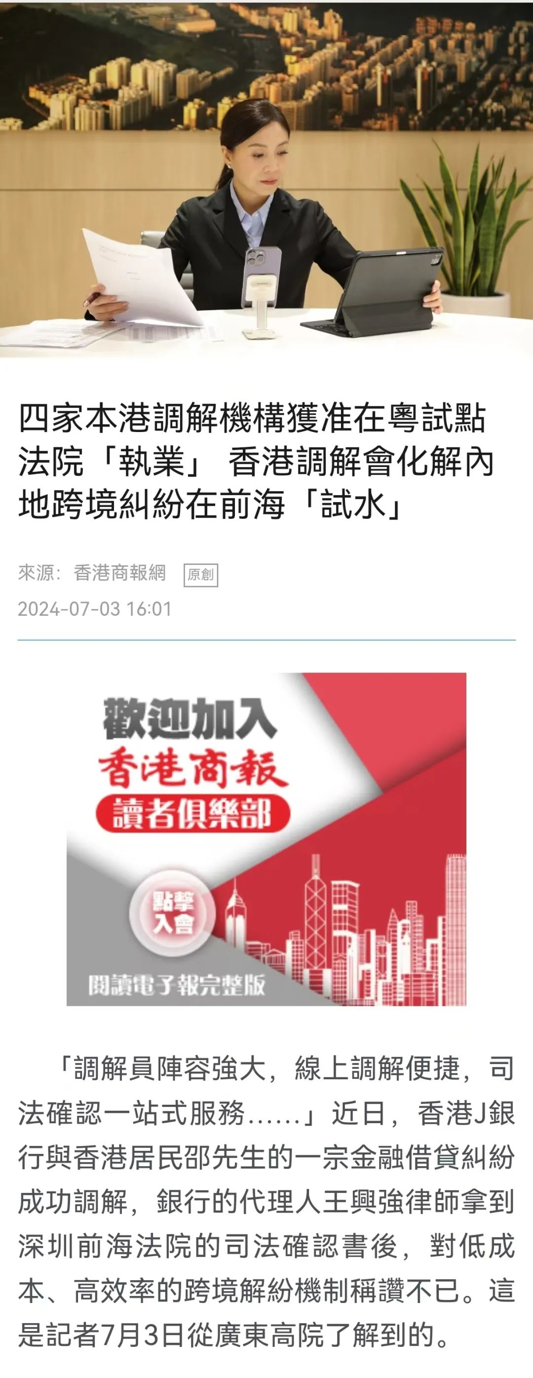 2025新澳门和香港天天精准免费大全与警惕虚假宣传-全面释义、解释与落实