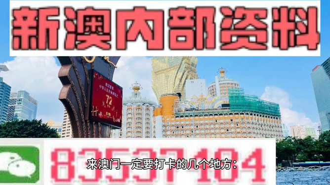 新澳门与香港准确内部免费资料精准大全,词语释义、解释与落实与警惕虚假宣传